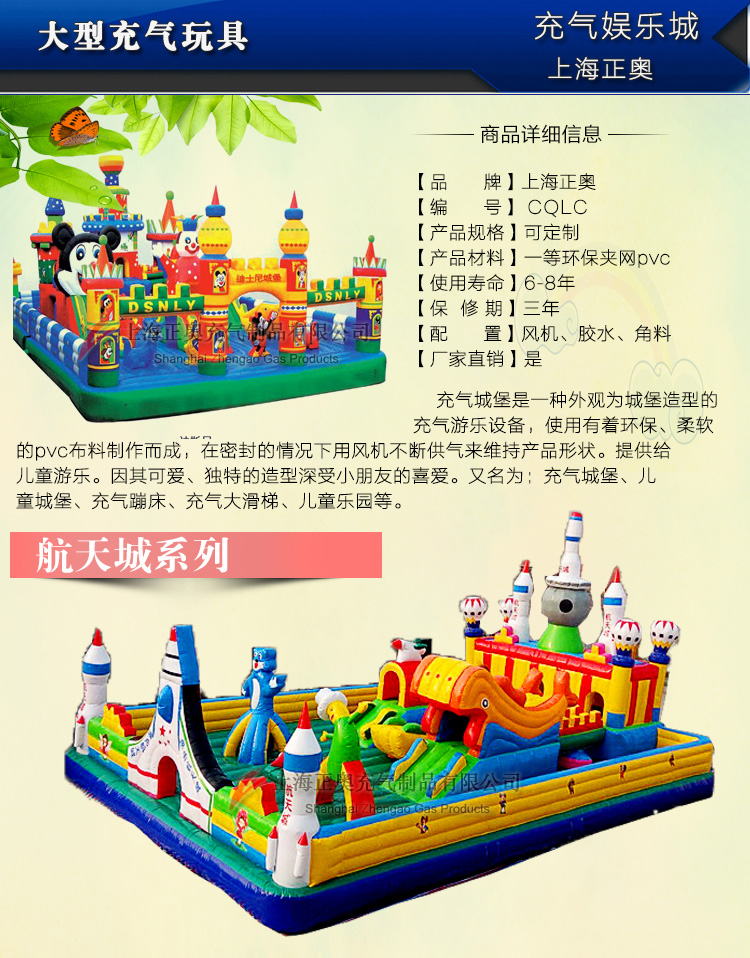 航天充氣娛樂(lè)城