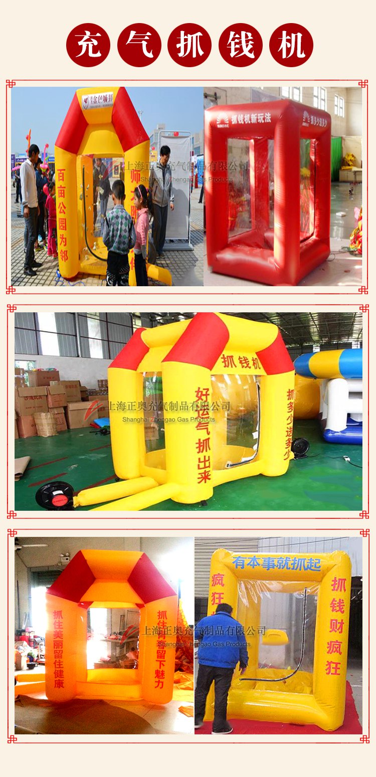 趣味運(yùn)動(dòng)會(huì)道具