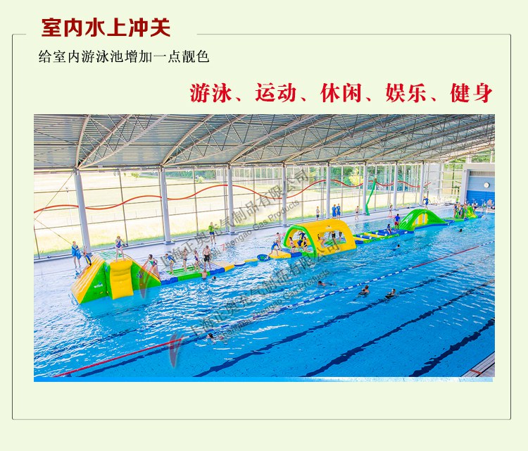 水上闖關