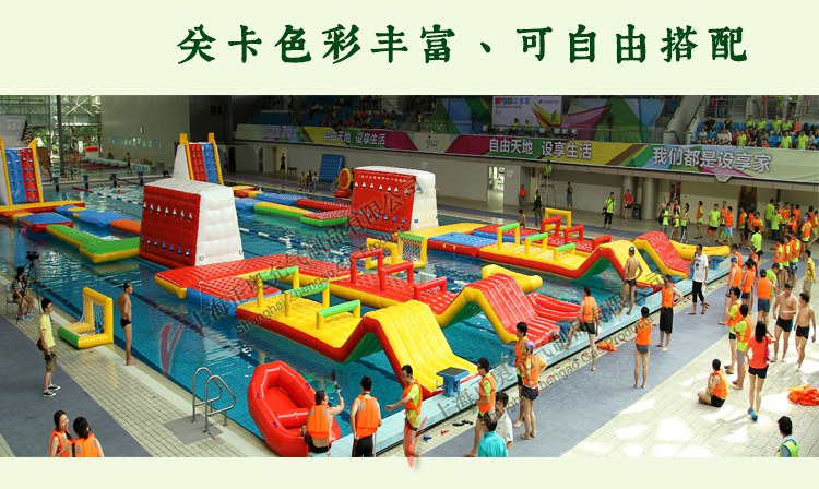 水上闖關