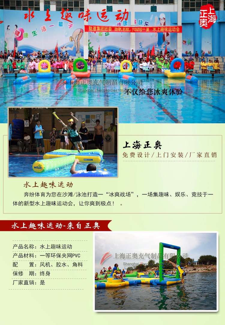 水上趣味運(yùn)動產(chǎn)品