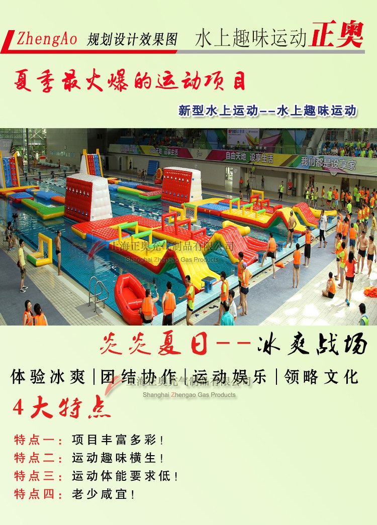 水上趣味運(yùn)動產(chǎn)品