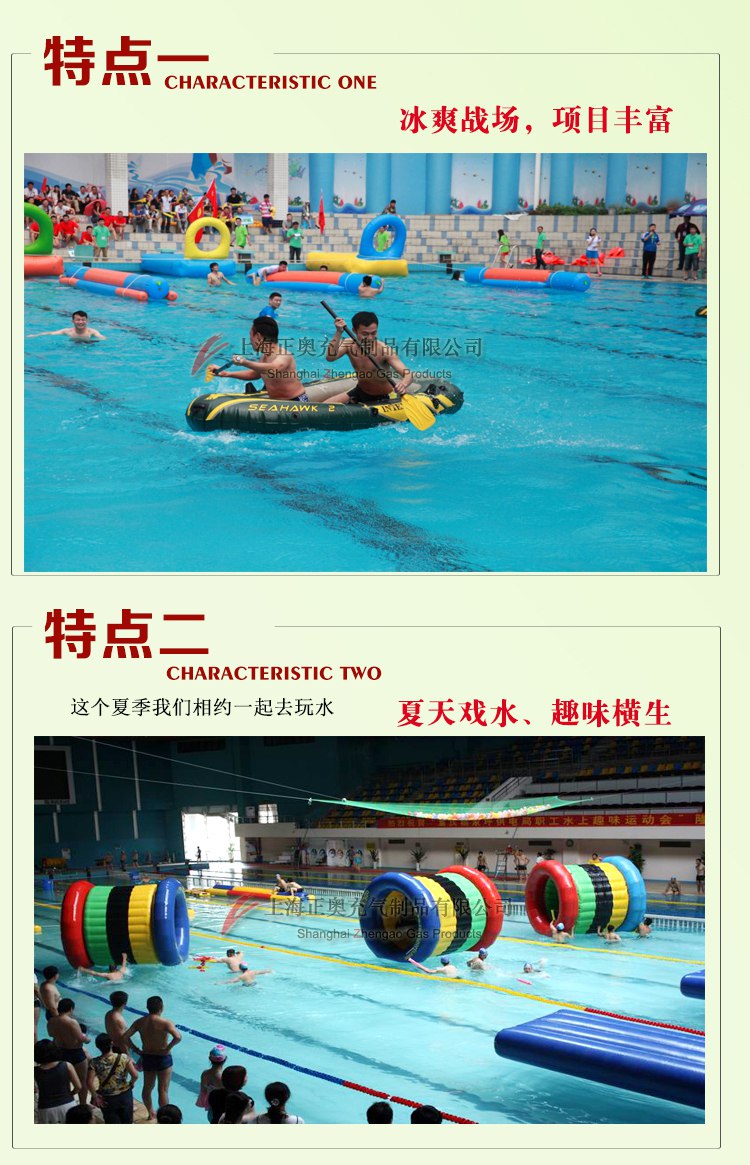 水上趣味運(yùn)動產(chǎn)品