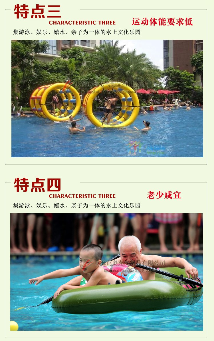 水上趣味運(yùn)動產(chǎn)品