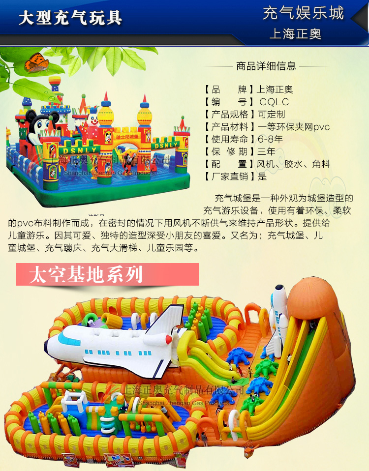 太空基地充氣娛樂(lè)城